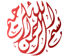 طرح بسم الله